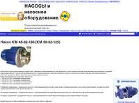 ����� �� 45-32-130.(�� 50-32-125).��� ��� 